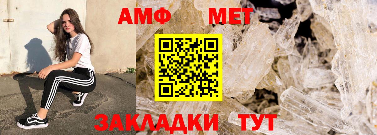 Amphetamine Розовый  Amphetamine  Amphetamine  Вход с VPN  Йошкар-Ола 
