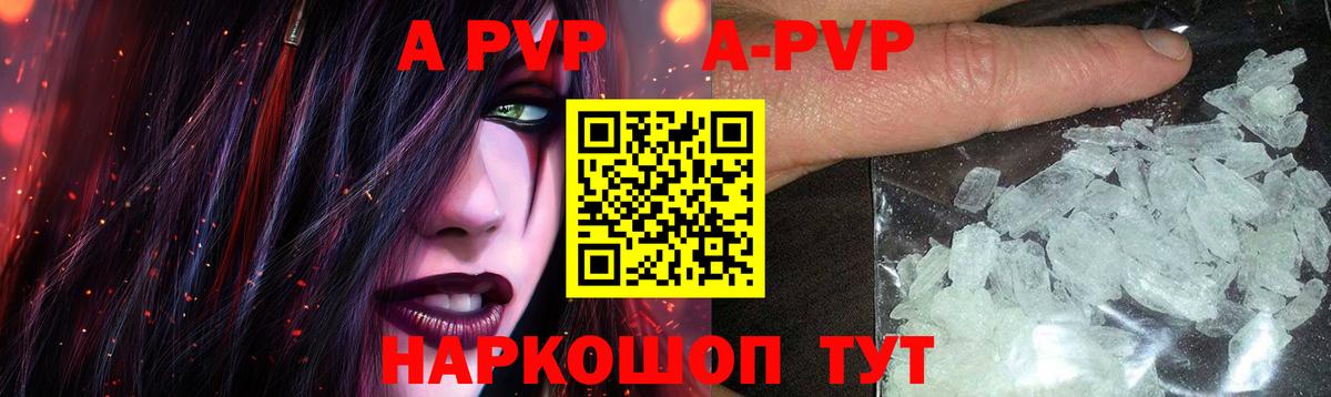 Alpha-PVP Crystall  А ПВП Crystall  Йошкар-Ола  закладка  Вход с VPN 
