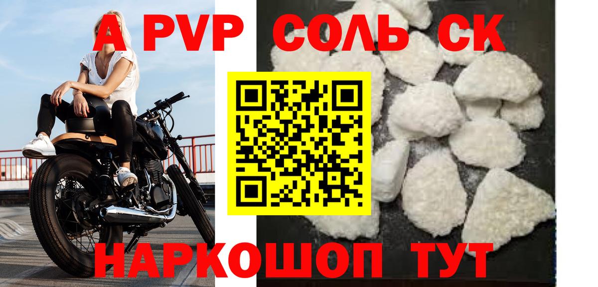 APVP Crystall Йошкар-Ола