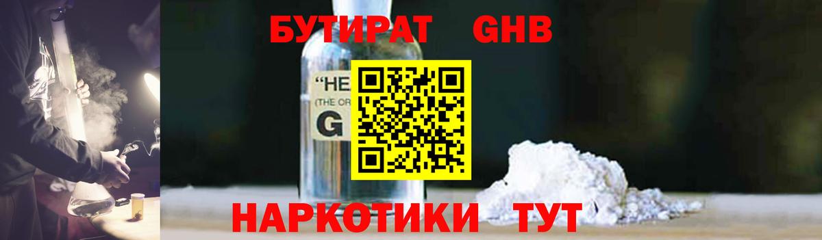 БУТИРАТ буратино Йошкар-Ола