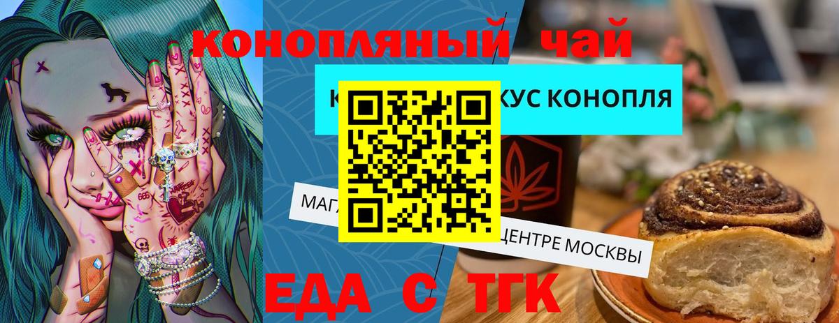 Canna-Cookies конопля  Вход с VPN  Йошкар-Ола 
