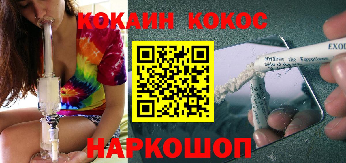 Cocaine Эквадор Йошкар-Ола