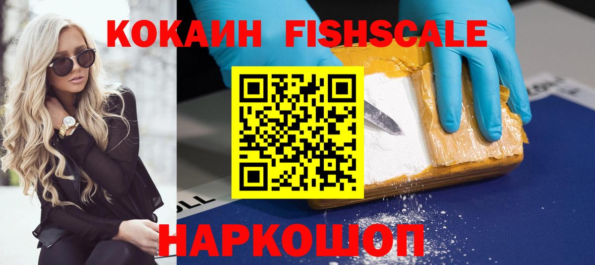 COCAIN 99%  Кокаин  Йошкар-Ола  Вход с VPN 