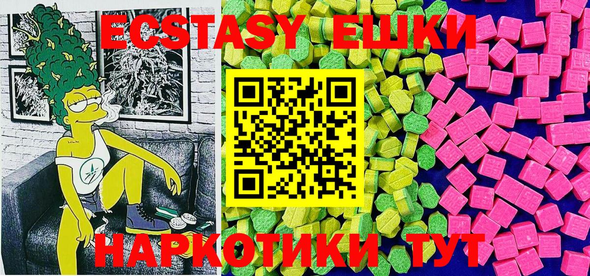 ЭКСТАЗИ бентли  ЭКСТАЗИ 280мг  shop телеграм  Вход с VPN  Йошкар-Ола 