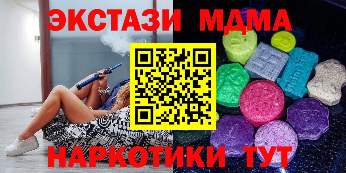 Экстази TESLA Йошкар-Ола