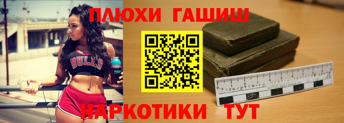Йошкар-Ола  Гашиш VHQ  ГАШ  Вход с VPN 