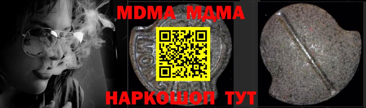 МДМА кристаллы  МДМА молли  Вход с VPN  МДМА  Йошкар-Ола 