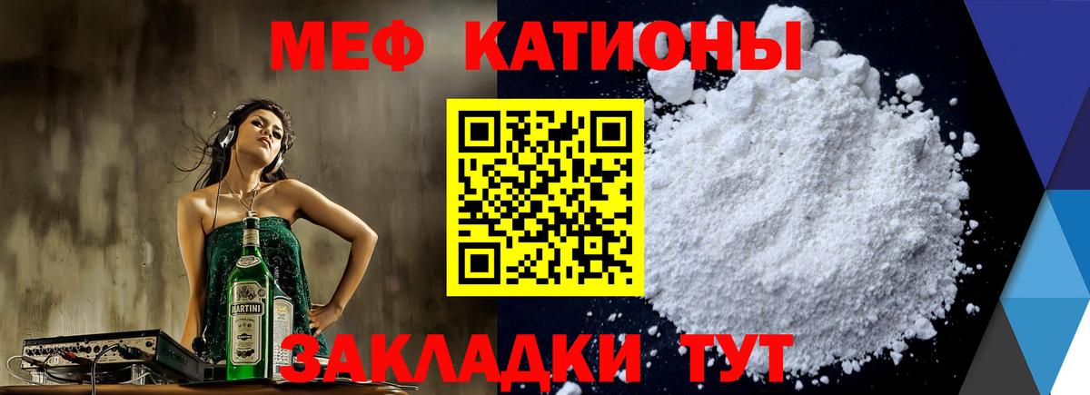 Меф мяу мяу кристаллы Йошкар-Ола