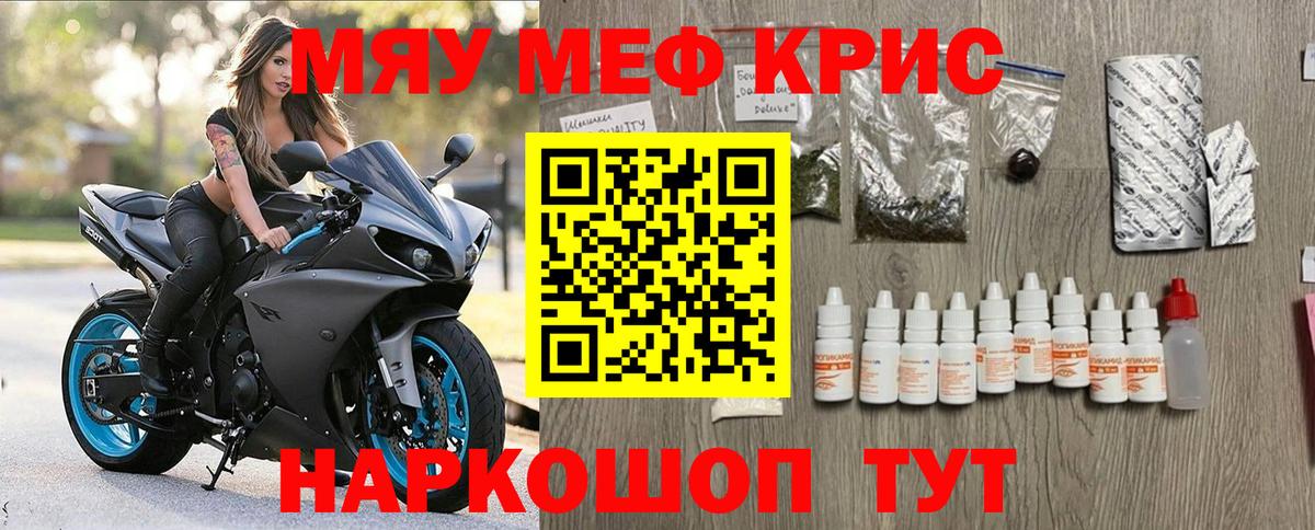 Йошкар-Ола  МЯУ-МЯУ  наркошоп  Вход с VPN  МЯУ-МЯУ 4 MMC  Меф mephedrone 