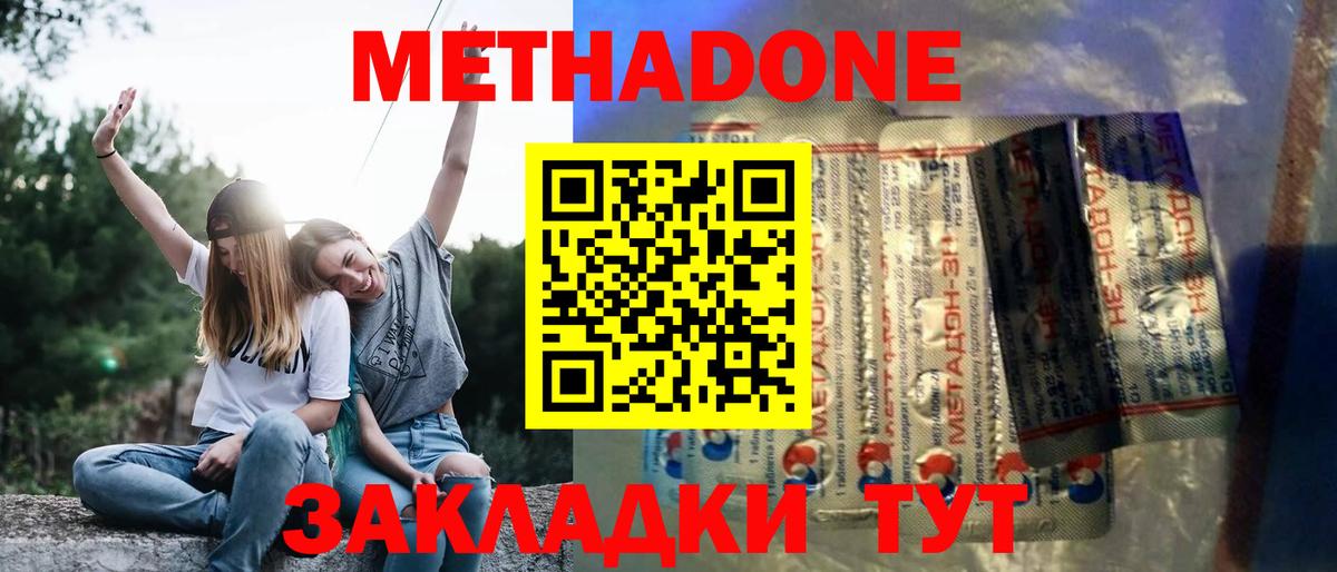 МЕТАДОН мёд Йошкар-Ола