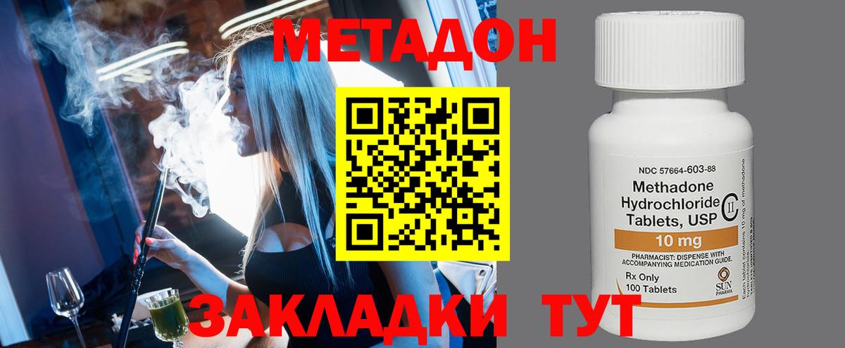 дарк нет формула  Вход с VPN  Йошкар-Ола  Метадон мёд 