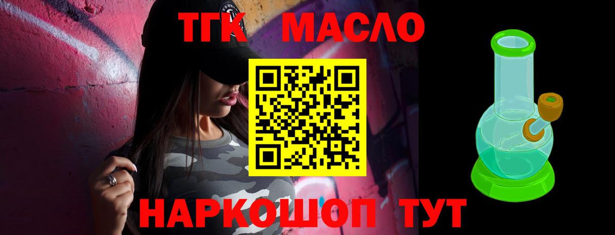 Йошкар-Ола  закладка  Вход с VPN  Дистиллят ТГК концентрат  ТГК жижа 